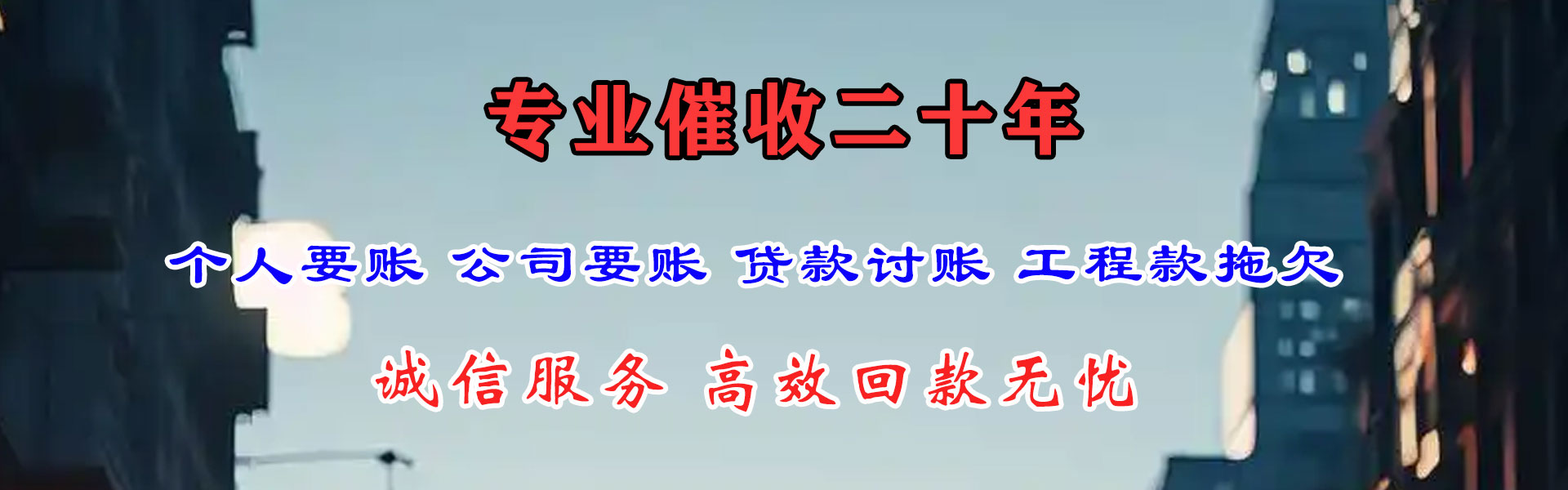 汇川清账公司
